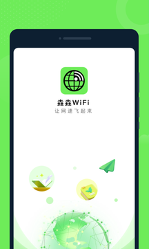 垚垚WiFi截图1