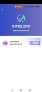 WiFi钥匙上网大师截图1