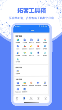 探客截图2