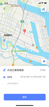 潮汐时间表截图2