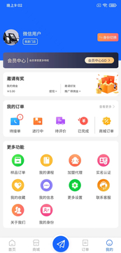 广告帮截图4