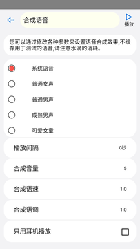 动听笔记截图5