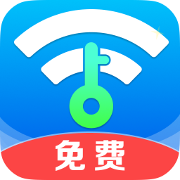 WiFi钥匙上网大师