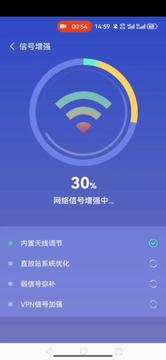 WiFi钥匙上网大师截图2