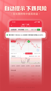 指南针基金截图3