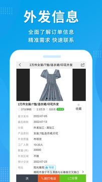 服装八场截图5