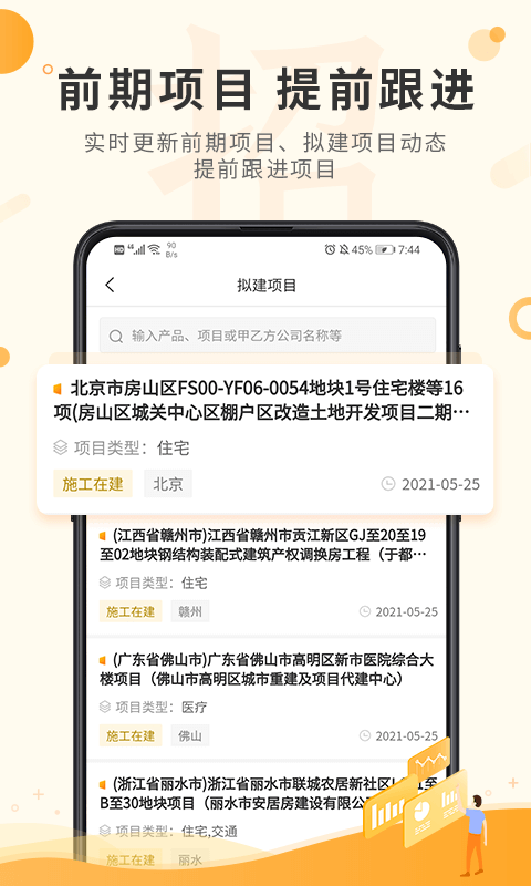 喜鹊招标网投标项目企业采购平台截图3