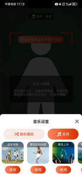 AI体感跳绳计数器截图2