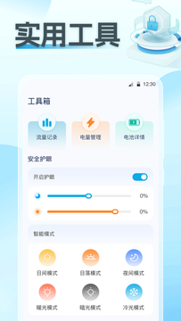 wifi破解截图5