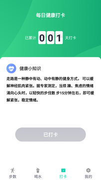 步步赚宝截图3