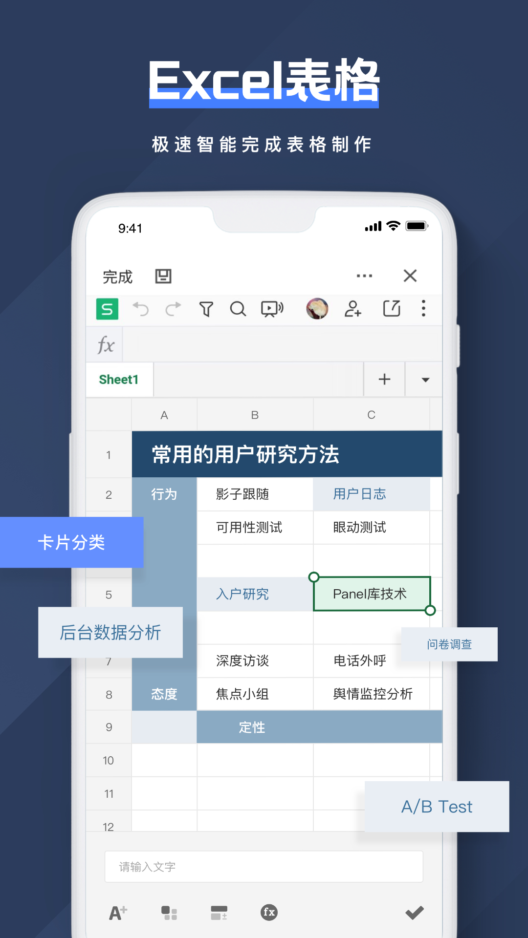 Notion文档编辑截图4