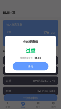 步步赚截图3