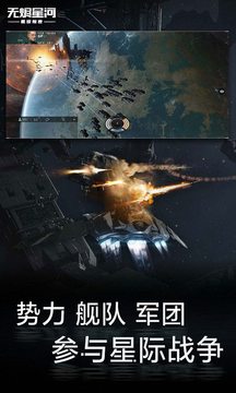 星战前夜：无烬星河截图1