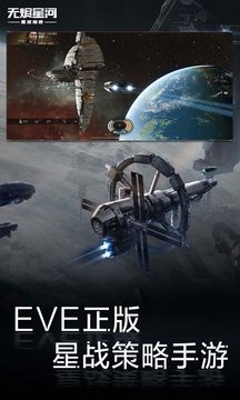 星战前夜：无烬星河截图4