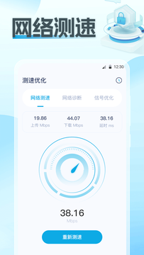 wifi破解截图3