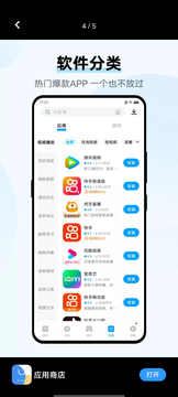 vivo应用商店截图3