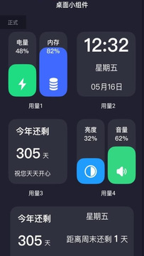 无限流量截图3