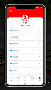 稳讯收银截图4