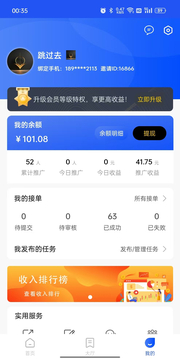 赏金阁截图2