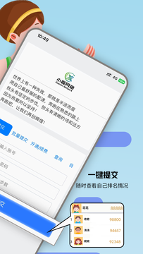 小鑫网络运动截图3