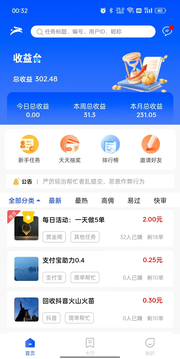 赏金阁截图4