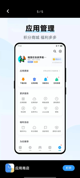 vivo应用商店截图4