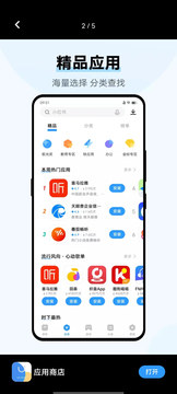 vivo应用商店截图1