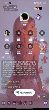 微声APP截图5