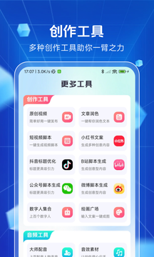 趣推文截图2