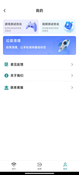 WiFi钥匙极速版截图2