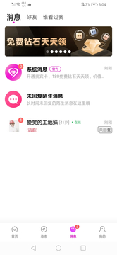 悠悠我心截图6