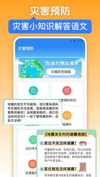 红外测温iWeather截图4