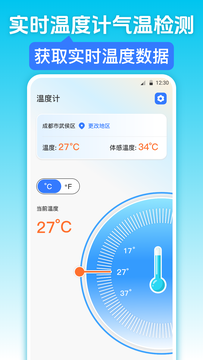 红外测温iWeather截图1