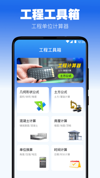 定位修改截图3