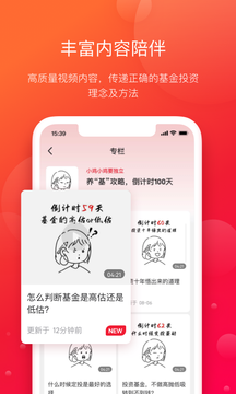 指南针基金截图5