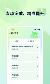 灵语通截图2