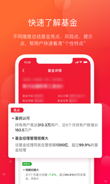 指南针基金截图4