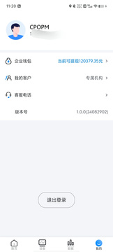 云快充商家管理截图4