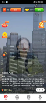 活力鹅截图3