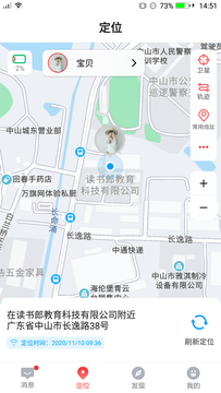 读书郎电话手表截图1