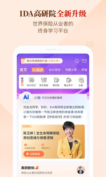 IDA高研院截图1