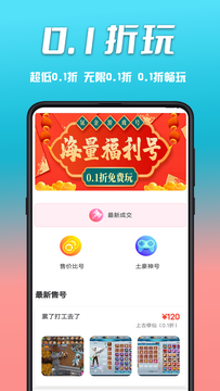 奇顽手游截图1