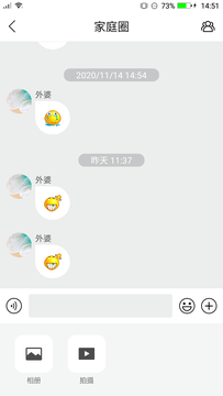 读书郎电话手表截图2