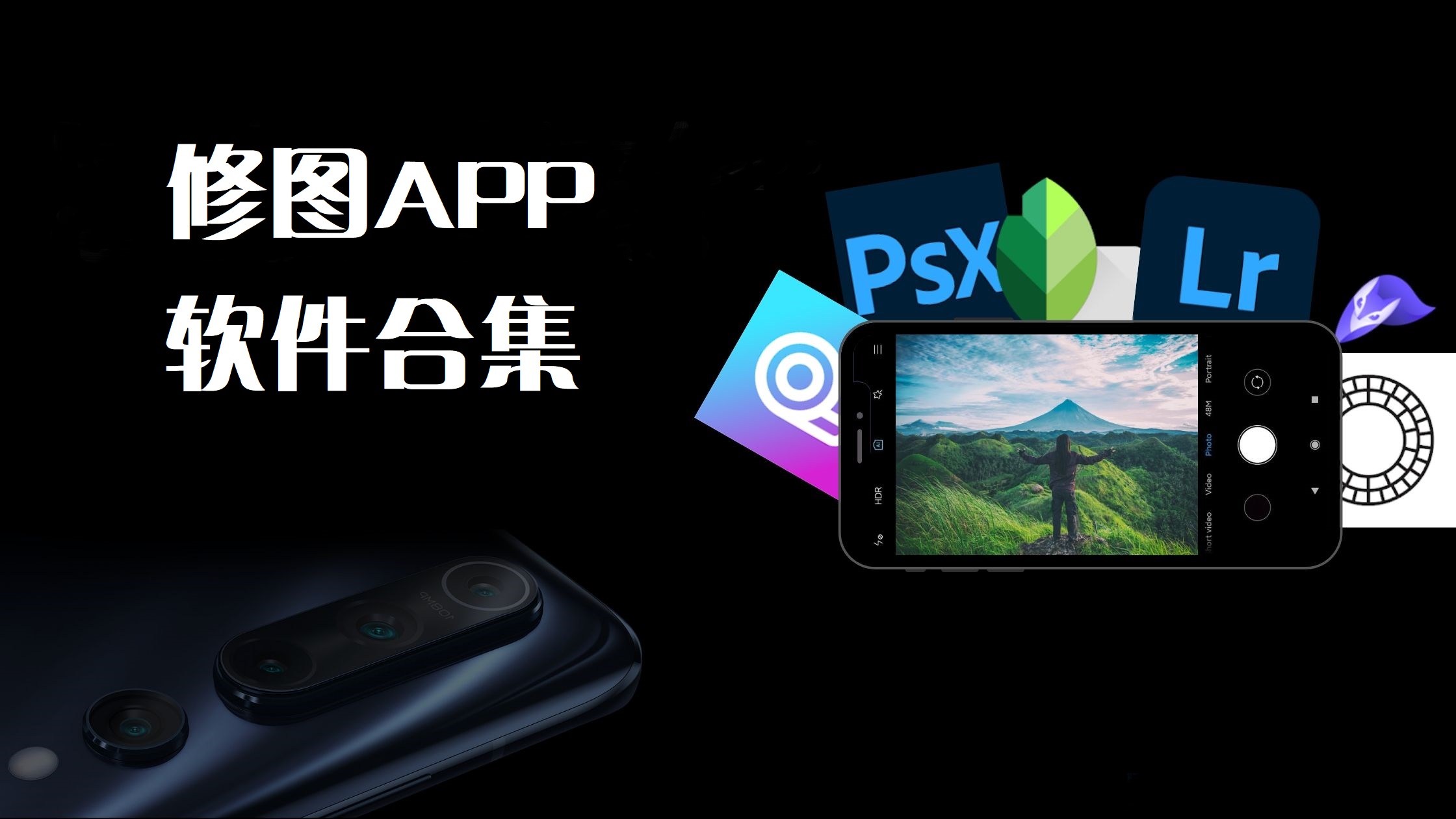 免费修图软件APP排行榜-修图下载什么软件-免费修图软件