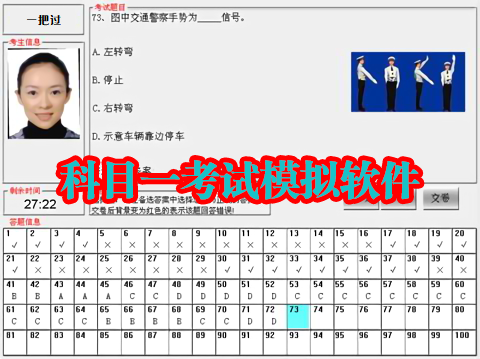 科目一模拟考试软件下载-科目一考试模拟APP-机动车驾驶证科目一考试模拟