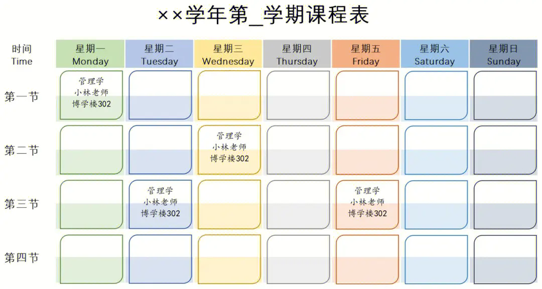 大学生课表在哪里看-大学生常用课表app-大学生课表软件下载