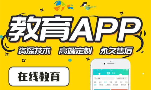 在线教育app排行-在线教育软件有哪些-在线教育平台软件免费下载