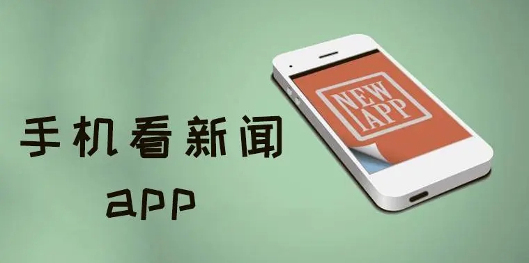 看新闻APP哪个更真实-看新闻APP软件下载-看新闻软件免费下载安装