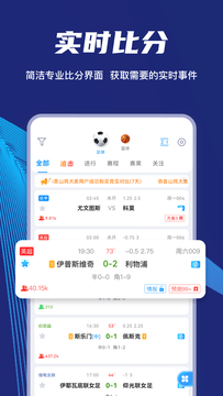 闪电比分截图2