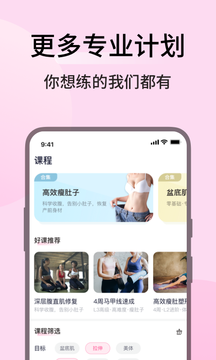 凯格尔运动截图3